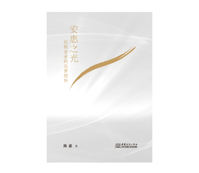 《千赢国际官网首页之光》